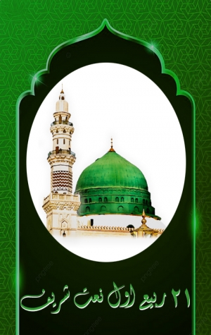 12 Rabi-Ul-Awal Naats